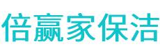 沙湾区保洁公司